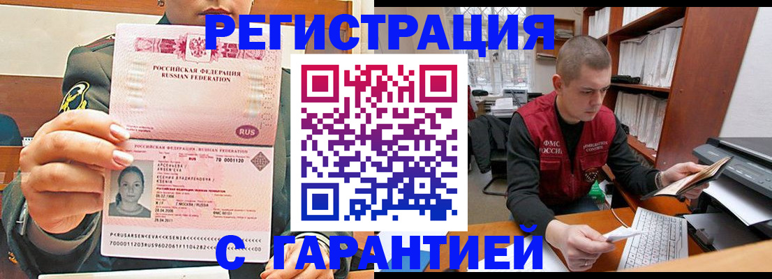 временная регистрация поиск в Дагестанских Огнях