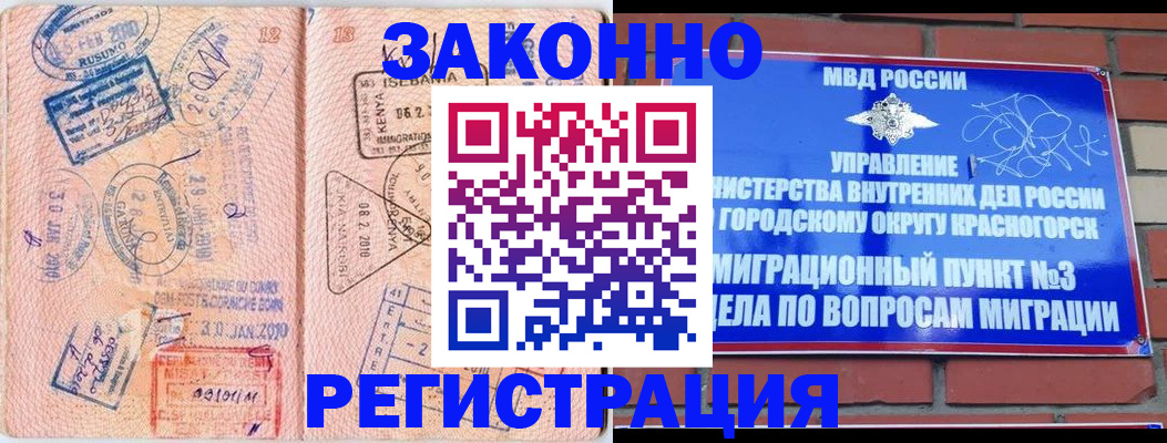 прописка иностранных граждан в Дагестанских Огнях