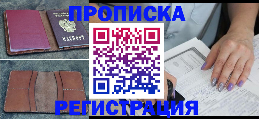 прописка для военкомата в Дагестанских Огнях