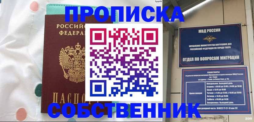 прописка для школы в Дагестанских Огнях