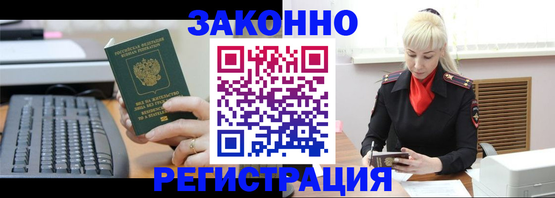 временная регистрация законно в Дагестанских Огнях