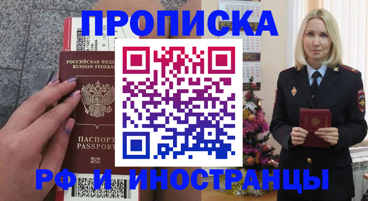 прописка для военкомата в Дагестанских Огнях